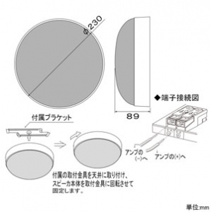 オースミ電機 天井露出スピーカシステム ハイ・インピーダンス+アッテネータ 天井露出スピーカシステム ハイ・インピーダンス+アッテネータ OE-R160/HAT 画像2