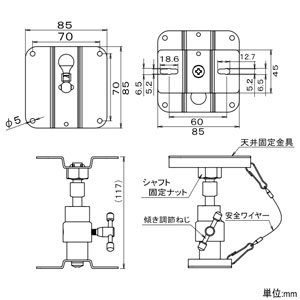 オースミ電機 【生産完了品】天吊用スピーカハンガー 屋内専用 ブラック 天吊用スピーカハンガー 屋内専用 ブラック SH-2000Ⅱ(B) 画像2