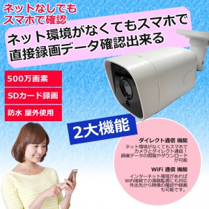 SDカード録画防犯カメラ 500万画素 ワイヤレス VFバレット型カメラ ADS-WF500AVFWP