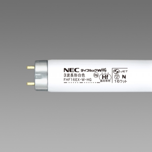NEC 【在庫限り】直管蛍光灯 HF蛍光ランプ インバーター形 白色 16W FHF16EX-W-HG