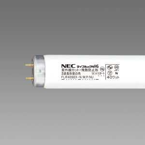 NEC 直管蛍光灯 ラピッドスタート形 紫外線カット飛散防止形蛍光ランプ 昼白色 40W FLR40SEX-N/M.P/NU