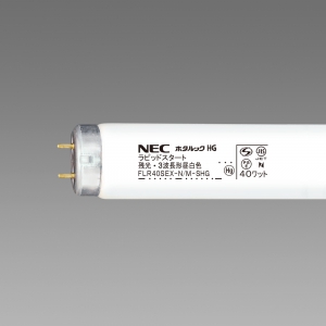 NEC 【生産完了品】直管蛍光灯 ラピッドスタート形 ホタルックHG 昼白色 40W FLR40SEX-N/M-SHG.10
