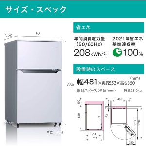 ハイセンス 【生産完了品】2ドア冷蔵庫 93L ホワイト 2ドア冷蔵庫 93L ホワイト HR-B95A-W 画像2