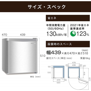 HR-A42JWS (ハイセンス)｜冷蔵庫｜生活家電｜電材堂【公式】