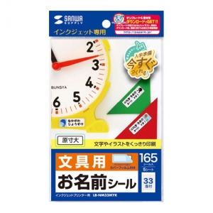 Lb Nm33myk サンワサプライ 用紙 ネットワーク機材 Pc周辺機器 電材堂 公式