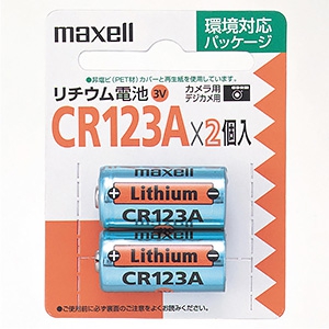 マクセル カメラ用リチウム電池 CR123Aタイプ 2個入 CR123A.2BP