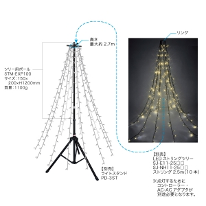 ジェフコム ツリー用ポール ツリー用ポール STM-EXP100 画像2