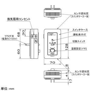 パナソニック 換気用湿度スイッチ 露出形 アダプタータイプ 単相100V 2A 換気用湿度スイッチ 露出形 アダプタータイプ 単相100V 2A FY-SH020 画像2