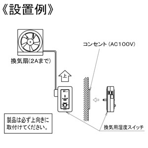 パナソニック 換気用湿度スイッチ 露出形 アダプタータイプ 単相100V 2A 換気用湿度スイッチ 露出形 アダプタータイプ 単相100V 2A FY-SH020 画像3