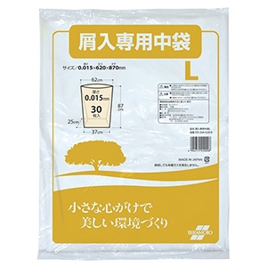 テラモト 屑入専用中袋 L 容量45L 30枚入 屑入専用中袋 L 容量45L 30枚入 DS-244-520-0