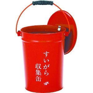 テラモト すいがら収集缶 容量8.2L すいがら収集缶 容量8.2L SS-267-000-0