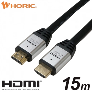 ハイスピードHDMIケーブル 15m シルバー HDM150-116SV