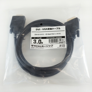 DVI→VGA変換ケーブル 3m DVI to VGA DVVG30-348BK