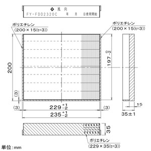 パナソニック 交換用微小粒子用フィルター 熱交気調(カセット形熱交ユニット)用 PM2.5対応 交換用微小粒子用フィルター 熱交気調(カセット形熱交ユニット)用 PM2.5対応 FY-FDD2320C 画像2