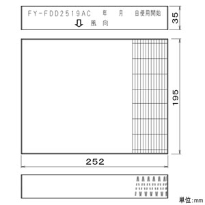 パナソニック 交換用微小粒子用フィルター スーパーアレルバスター搭載 給気清浄フィルターユニット用 交換用微小粒子用フィルター スーパーアレルバスター搭載 給気清浄フィルターユニット用 FY-FDD2519AC 画像2