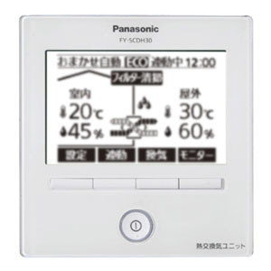 FY-12VBD2SCL】 《TKF》 パナソニック 熱交換気ユニット(カセット形