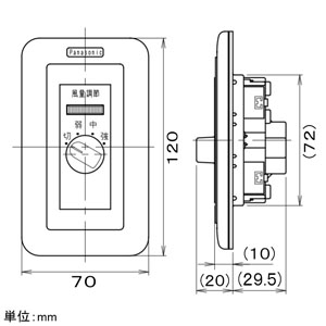 パナソニック 風量調節スイッチ セントラル換気ファン用 3段速調・運転ランプ付 風量調節スイッチ セントラル換気ファン用 3段速調・運転ランプ付 FY-SVC15 画像2