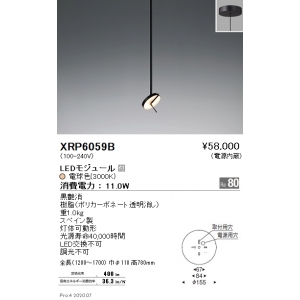 XRP6059B (遠藤照明)｜4.5畳用｜住宅用照明器具｜電材堂【公式】