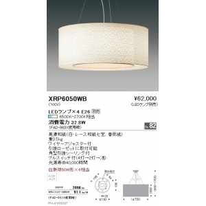 《Abita Style》 和風照明 ペンダントライト ※ハンドメイド ランプ別売 XRP6050WB