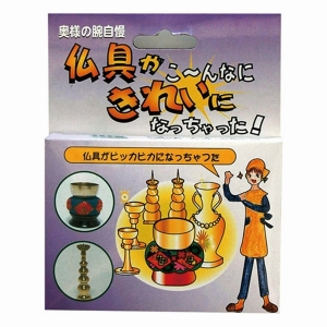 日本ミラコン産業 【在庫限り】仏具みがき MO-3