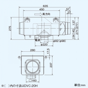 DVC-20H (東芝)｜東芝製｜換気扇｜電材堂【公式】