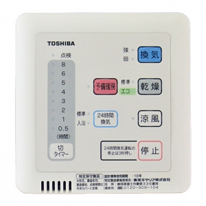 日本キヤリア(東芝) リモコン 24時間換気タイプ 浴室換気乾燥機別売部品 DBC-18SA3