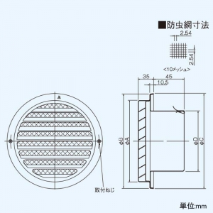 日本キヤリア(東芝) ベントキャップ システム部材 アルミ製 ガラリ・防虫網付 φ100用 シルバー ベントキャップ システム部材 アルミ製 ガラリ・防虫網付 φ100用 シルバー DV-141VNV 画像2