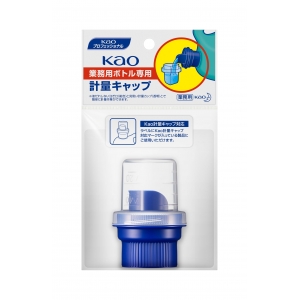 花王プロフェッショナル・サービス Kao業務用ボトル専用計量キャップ 【2L、4.5L、5kg用】 1個 4901301507587