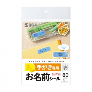 Lb Nm16myk B サンワサプライ 用紙 ネットワーク機材 Pc周辺機器 電材堂 公式