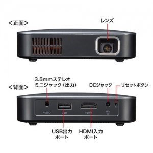 サンワサプライ モバイルプロジェクター モバイルプロジェクター PRJ-8 画像3