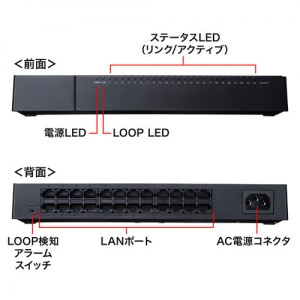 LAN-GIGAP2402BK (サンワサプライ)｜LANハブ｜ネットワーク機材・PC