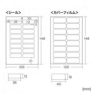 サンワサプライ 【限定特価】インクジェットお名前シール インクジェットお名前シール LB-NM16MYK 画像2