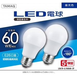 NVCライティングジャパン LED電球 A形 一般電球形 60W相当 昼光色(6500K) E26 2個パック LDA7D-G/K60AR-2P