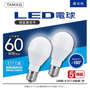 NVCライティングジャパン LED電球 A形 一般電球形 60W相当 昼光色(6500K) E17 2個パック LDA6D-G-E17/K60AR-2P