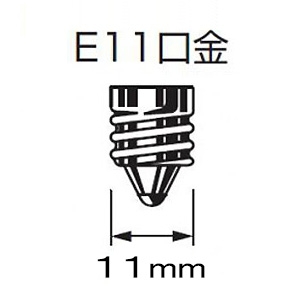 DAIKO LEDランプ 《DECO-S Lite》 調光タイプ φ50ダイクロハロゲン50W形40W形相当 4.3W 配光角10° 電球色(2700K) 口金E11 ホワイト LEDランプ 《DECO-S Lite》 調光タイプ φ50ダイクロハロゲン50W形40W形相当 4.3W 配光角10° 電球色(2700K) 口金E11 ホワイト LZA-93096LWN 画像3