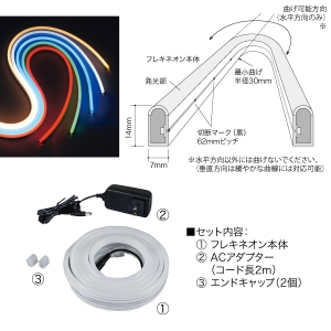 ジェフコム LEDフレキネオン 2m アクアブルー LEDフレキネオン 2m アクアブルー STM-FX01-02A 画像2