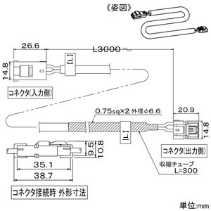 DAIKO 延長ケーブル LZ1Cダウンライト用 長さ3m 延長ケーブル LZ1Cダウンライト用 長さ3m LZA-93216 画像2