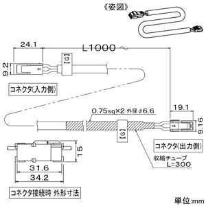 DAIKO 延長ケーブル LZ2Cダウンライト用 長さ1m 延長ケーブル LZ2Cダウンライト用 長さ1m LZA-93222 画像2