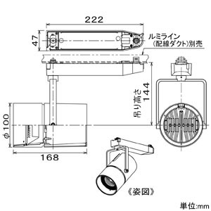 LZS-92993ABW (DAIKO)｜ライティングレール型｜業務用照明器具｜電材堂