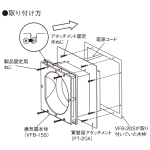 日本キヤリア(東芝) 買替用アタッチメント VFB-20S買替用 ステンレス製 埋込寸法250×250mm 買替用アタッチメント VFB-20S買替用 ステンレス製 埋込寸法250×250mm PT-20A 画像2