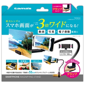 多摩電子工業 スマホ画面拡大用スタンド クランプタイプ 最大約3倍ワイド 360°自由回転 スマホ画面拡大用スタンド クランプタイプ 最大約3倍ワイド 360°自由回転 TSK96CLK 画像2