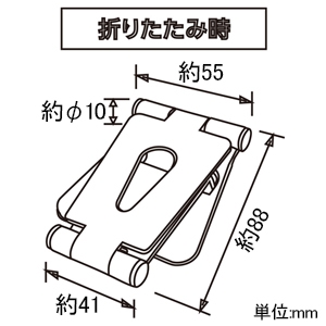 多摩電子工業 アルミスタンド スマートフォン・小型タブレット用 コンパクトタイプ 折りたたみ式 厚さ13mmまで アルミスタンド スマートフォン・小型タブレット用 コンパクトタイプ 折りたたみ式 厚さ13mmまで TSK98K 画像3