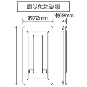 多摩電子工業 スマホスタンド スマートフォン・小型タブレット用 コンパクトタイプ 折りたたみ式 厚さ12mmまで スマホスタンド スマートフォン・小型タブレット用 コンパクトタイプ 折りたたみ式 厚さ12mmまで TSK99K 画像4