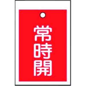 タスコ 短冊型一般標識板 TA969CD-3