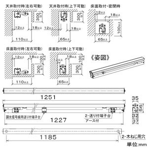 LED一体型間接照明 《Flexline》 天井・壁・床付兼用 温調タイプ AC100-200V 23W L1260mm 拡散タイプ  電球色〜キャンドル色 灯具可動型 LZY-91705FT