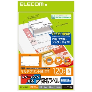 ELECOM 宛名ラベルシール お届け先用 レターパック対応 マルチプリント紙 強粘着タイプ 120枚入(A4・6面×20シート) EDT-LPAD620