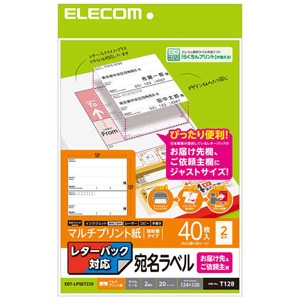 ELECOM 宛名ラベルシール お届け先・ご依頼主用 レターパック対応 マルチプリント紙 強粘着タイプ 40枚入(A4・2面×20シート) EDT-LPSET220