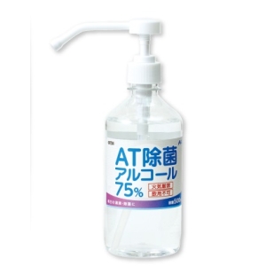 アーテック AT除菌75%アルコール 500ml 051945