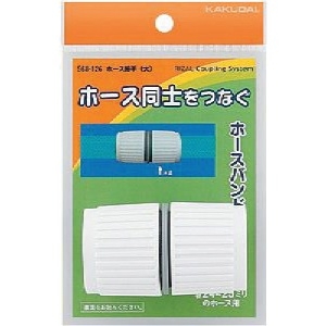 カクダイ 【販売終了】ホース接手 568-126