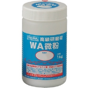 ナニワ研磨 研磨材 WA微粉1kg #1500 RD-1111